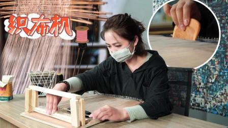 坊间失传织布技艺再现江湖 女白领另类方式追寻真爱 结局耐人寻味