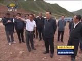 西藏新闻联播 《西藏新闻联播》 20170820