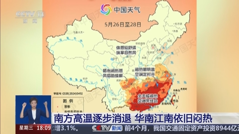 共同关注 《共同关注》 20260527