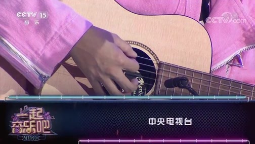 一起音乐吧 《一起音乐吧》 20191229