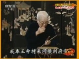 中国京剧音配像精萃 《中国京剧音配像精粹》 20170329 京韵大鼓《将相和》