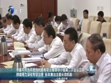 天津新闻 《天津新闻》 20170512