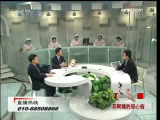 健康之路 苏阿姨的冠心病
