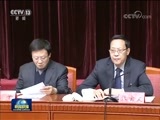 新闻联播 《新闻联播》 20171210 19:00
