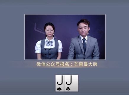 芒果最大牌 芒果最大牌20230831期