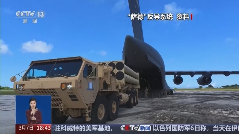 《共同关注》 20260307