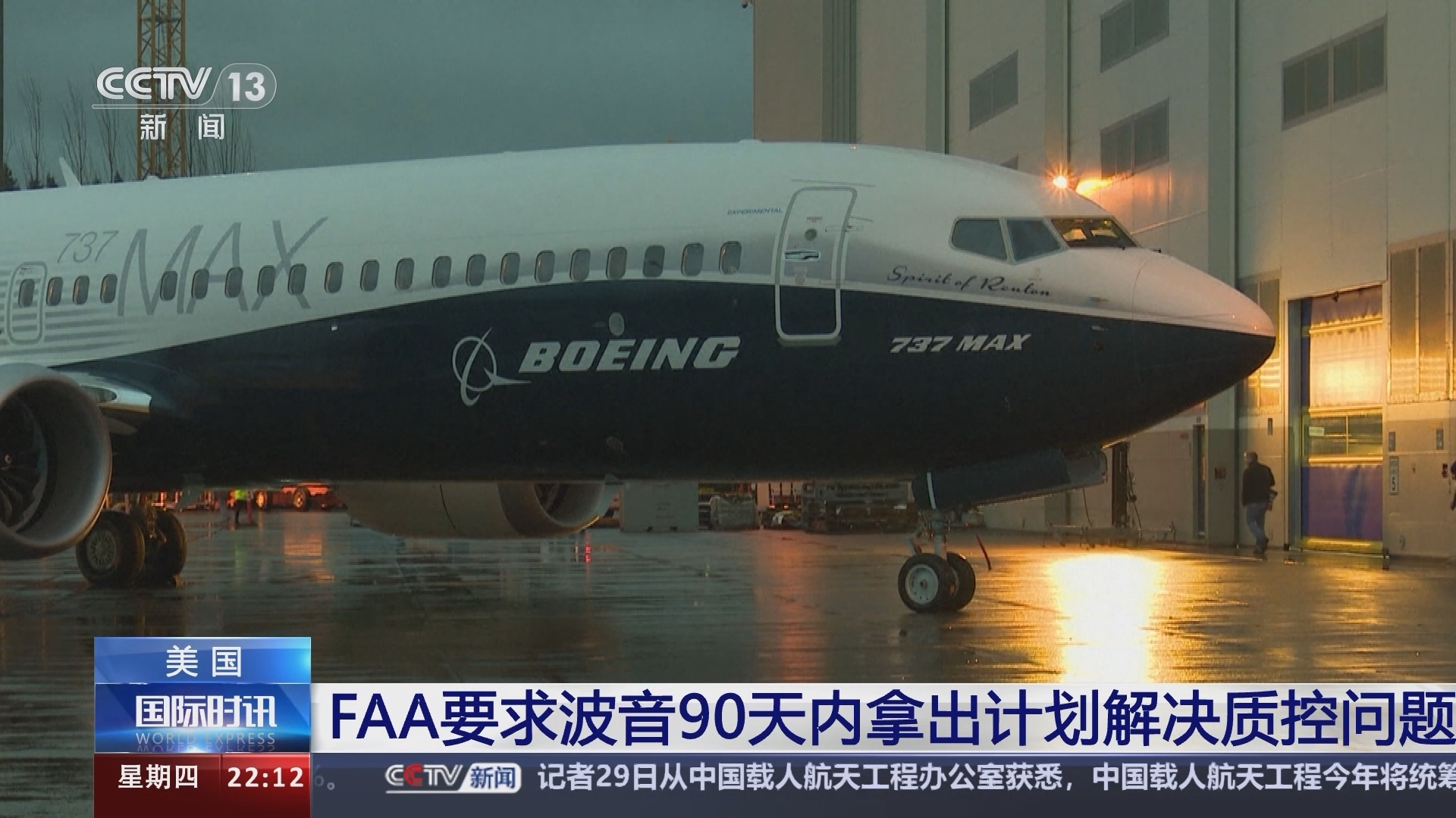国际时讯 《国际时讯》 20240229