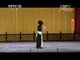 CCTV空中剧院 《CCTV空中剧院》 20150323 上海京剧院建院60周年系列演出-京剧折子戏专场 1/2
