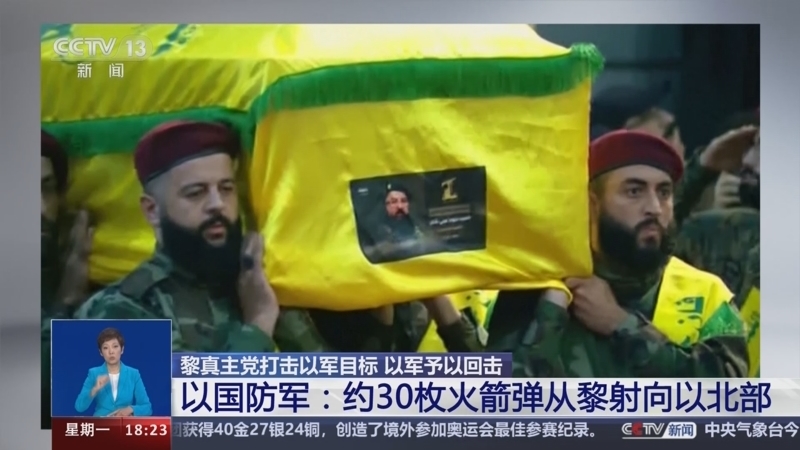 共同关注 《共同关注》 20240812