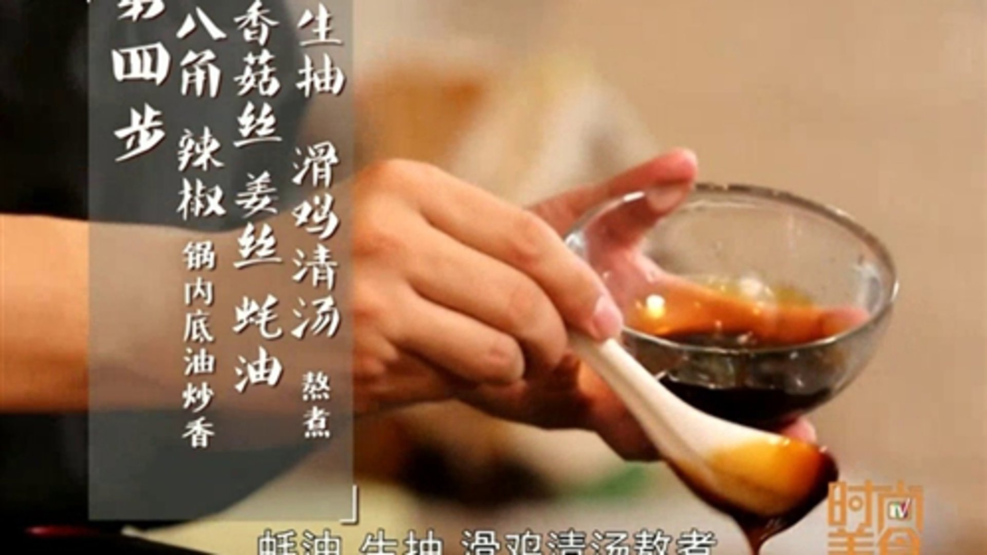 时尚美食 天津的美味虾仁笃面筋