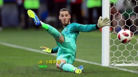 秀翻世界杯 世界杯11射正丢10球 德赫亚还是当今第一门神？