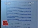 每周质量报告 《每周质量报告》 20140810 是谁泄露了我的信息？