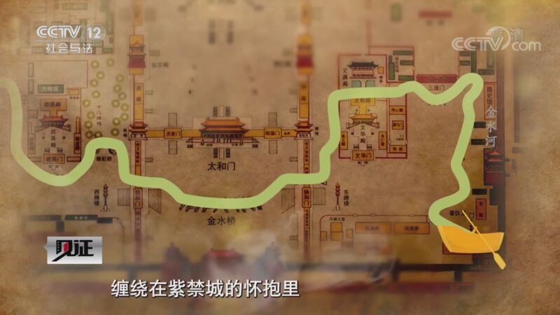 见证 《见证》 20201016 驯火记·紫禁城六百年（一）