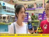 天天加油站 《天天加油站》 20160916