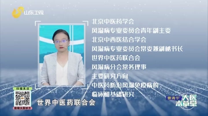 大医本草堂 秋冬干燥别忽视，警惕干燥综合征
