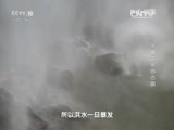 地理中国 《地理中国》 20151116 凝固的风景·不惧洪水的古镇