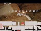 地理中国 地理中国 2011年 第88期 奇石之惑