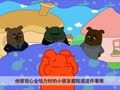 咕力咕力之认知篇 黄咕力尿床啦
