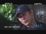 看见 《看见》 20130520 独立的滋味