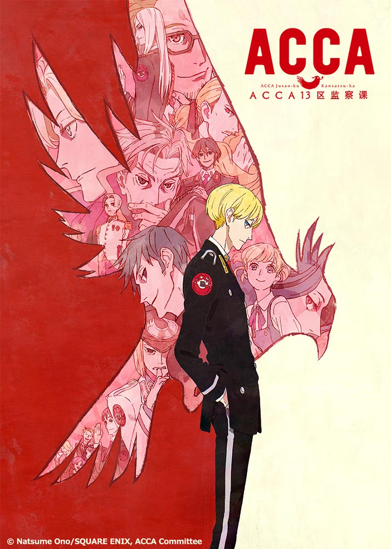 acca13区监察课