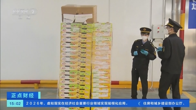 正点财经 《正点财经》 20221102 15:00