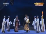 CCTV空中剧院 《CCTV空中剧院》 20170722 京剧《春秋二胥》（青春版）1/2