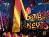 中国电影报道 《中国电影报道》 20170331