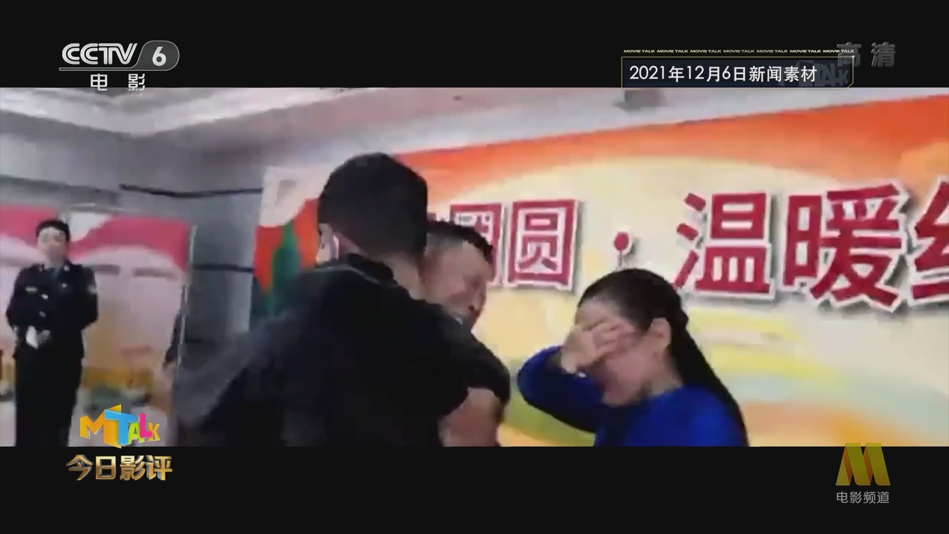 《今日影评》 20211208 亲爱的小孩终回家