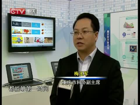 重庆新闻联播 《重庆新闻联播》 20141231