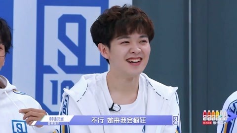 尤长靖《偶像练习生》20180330期cut