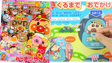 玩具益趣园 面包超人小学馆杂志9月刊手工DIY小游戏