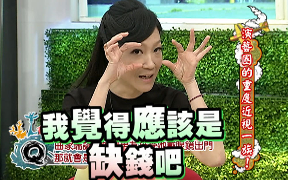曲家瑞：男友接受戴眼镜出门就是真爱