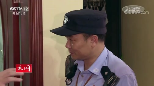 天网 《天网》 20191101 巡逻现场·亲爱的小孩（下）