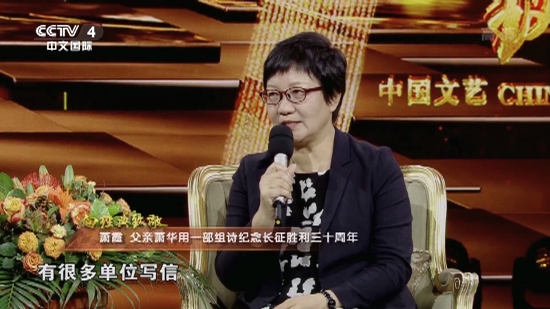 《中国文艺》 20210710 向经典致敬 本期致敬——大型声乐套曲《长征组歌》