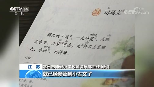 新闻袋袋裤 《新闻袋袋裤》 20190903