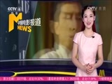 中国电影报道 《中国电影报道》 20160121