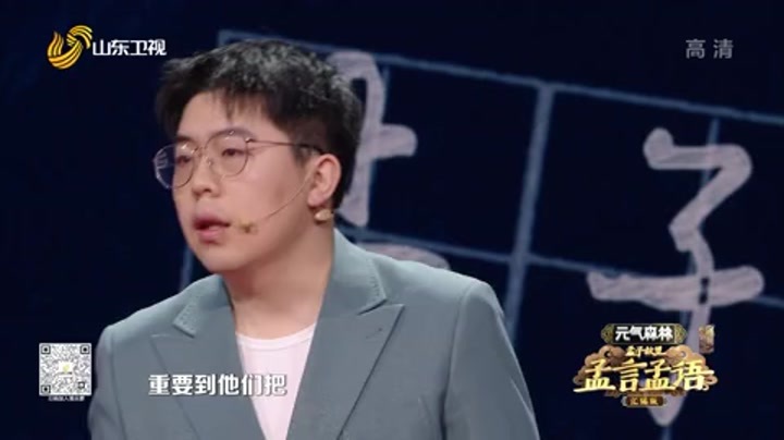 国学小名士第4季 大义成就大勇，大勇体现大义
