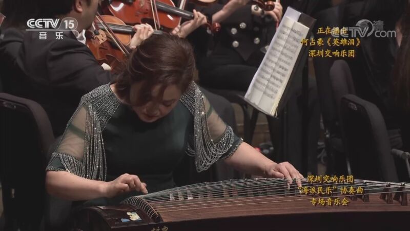 CCTV音乐厅 《CCTV音乐厅》 20220226 深圳交响乐团 “海派民乐”协奏曲专场音乐会