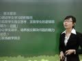 中学教育教学知识与能力 第三章教学实施