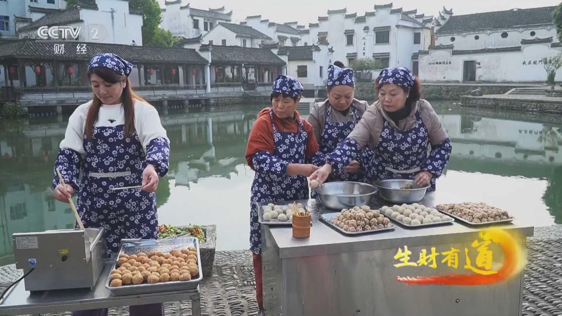 生财有道 《生财有道》 20240126 龙门油面筋 永昌臭豆腐