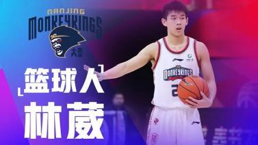 篮球公园 [篮球公园]20230113 林葳：与同曦一起成长