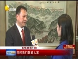 辽宁新闻 《辽宁新闻》 20170410