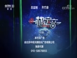 一槌定音 《一槌定音》 20180415