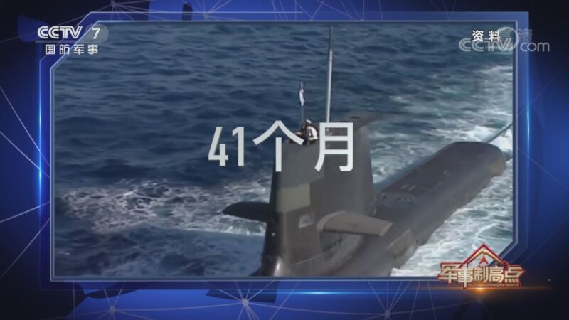 《军事制高点》 20210926 印太安全格局有变 “新冷战”阴云密布？