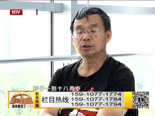 第三调解室 2020 20200629