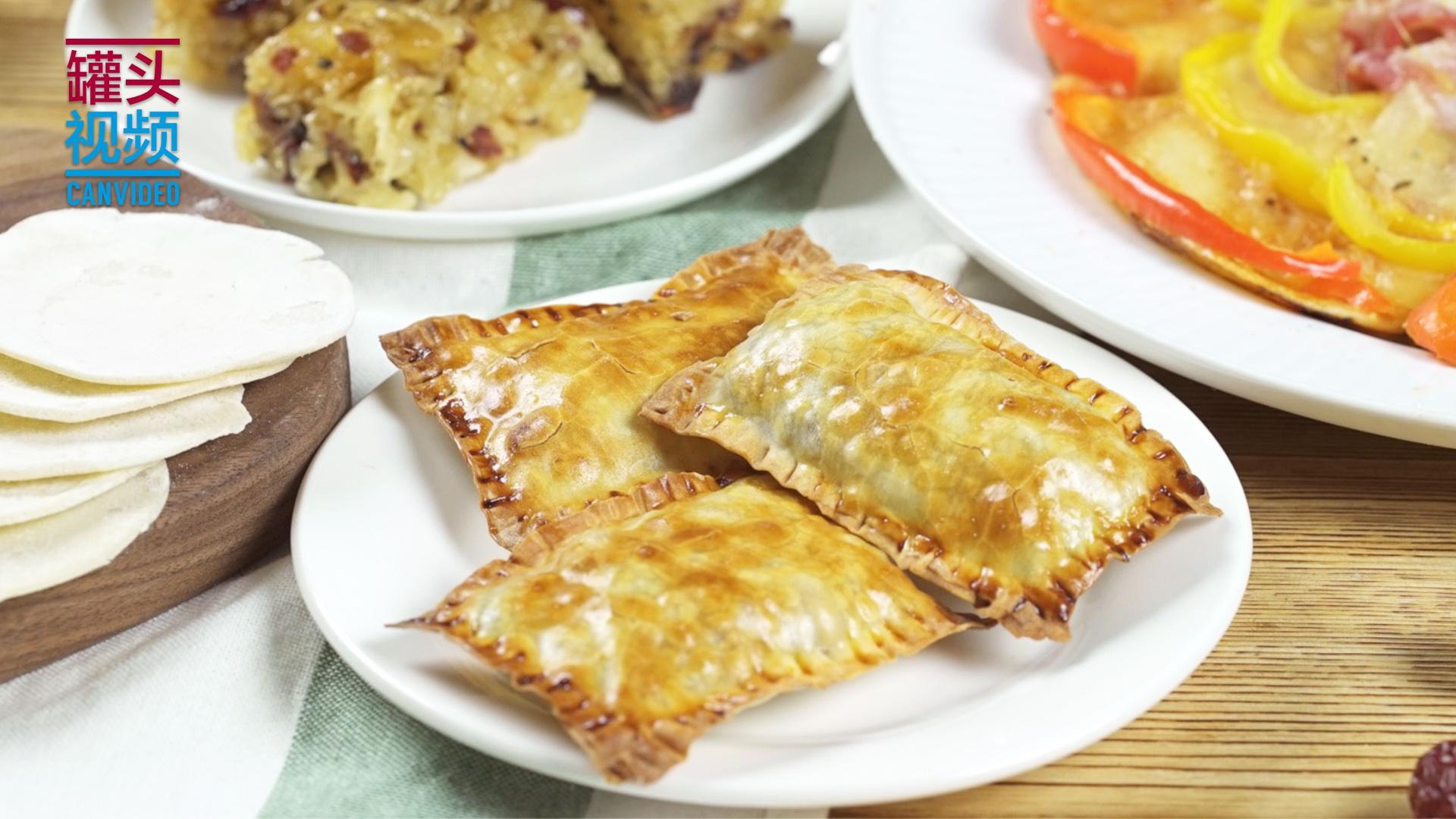 罐头小厨 3招饺子皮变新宠【罐头小厨】