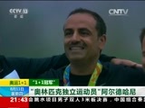 新闻1+1 《新闻1+1》 20160811 奥运1+1