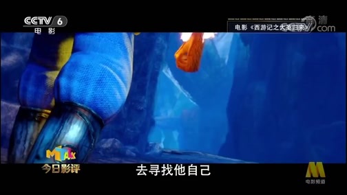 今日影评 《今日影评》 20190702 国漫传承 从水墨中来