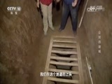 地理中国 《地理中国》 20170729 尘封的谜城