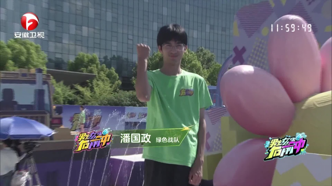 男生女生向前冲 第十四季 运动出奇季——队战接力2.0无限挑战第四轮第二场海选赛